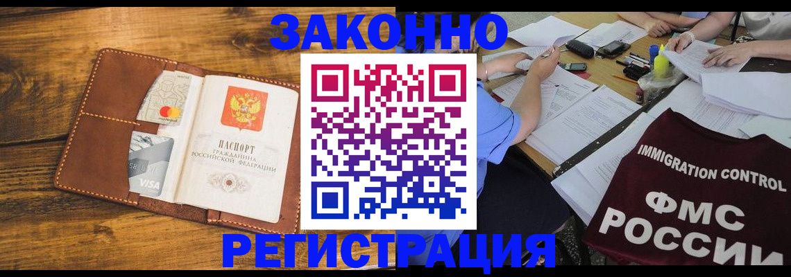 прописка для школы в Симферополе