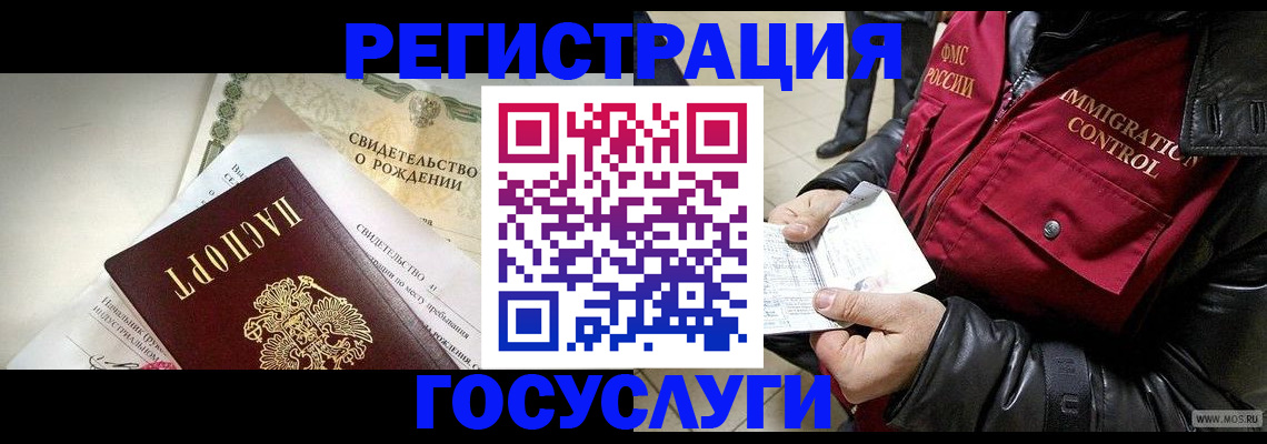 временная регистрация недорого в Симферополе